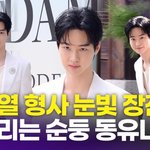 [영상] <b>장동윤</b>, '사마귀' 차수열 눈빛 장전