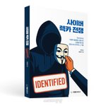 장원영·강다니엘 괴롭힌 사이버렉카, 어떻게 잡혔나