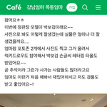 <b>보검</b>점 많이 가나?