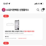 스타일러 <b>신형</b> 출시 이벤트하네