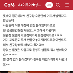 뭔가 했네… ㅋㅋㅋ