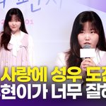 성우 도전한 소감에 "애니 좋아해…부담됐지만" (<b>연의</b> 편지)