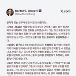 고든창,"혐중시위 <b>탄압</b>하는 이재명"