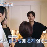 '서수연' 이필모 "방 5개 집서 혼자 살았는데..결혼후 1평...