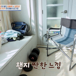 [TVis] 이필모, 결혼 후 달라진 삶 “방 5개→1평 베란다”...