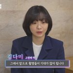 김다미가 말하는 '백번의 추억'.. "순수하고 귀여운 이야기, 나도...