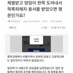 [어케생각해] 학생때 일진놀이하면 평생 <b>발목</b>잡히는 이유