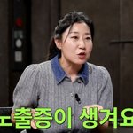 <b>라미란</b>, -13kg 후 노출증 부작용..."51세인데 자꾸 크롭...