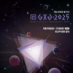 판교역에서 <b>이번주말</b> GXG 2025 행사하더라구요.