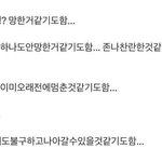 [댓글부탁해] 고삼 인생 망한거같은데 어카지