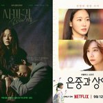 '사마귀', '은중과 상연' 쌍끌이 흥행…아이유·변우석→최민식이...