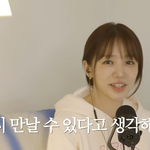 윤은혜, 중3 팬 고민에 폭소·공감 “땀 많아도 손잡아준 사람,...