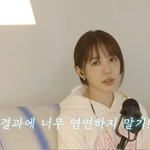 윤은혜, 완벽주의 불안 토로…팬에 “200% 했는데 80%여도 괜찮아”