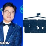 나영석 PD, '응팔' 10주년 콘텐츠 준비?..<b>NEW</b> 콘텐츠 예고