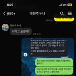 [댓글부탁해] 번따녀 <b>심리</b> 좀 알려줘