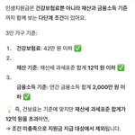 [드루와] 이번에 2차지원금 받냐 못받냐로 <b>수저</b> 갈릴듯