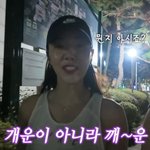 소이현인교진, <b>러닝</b> 데이트 중 깜짝 “어딜 가든 뛰는 사람들 많아”