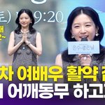 [영상] 이영애, 고현정-전지현 활약 보며 "오래도록 같이 갔으면"(은수...