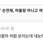 <b>김연아</b> 극성팬 neap 댓글