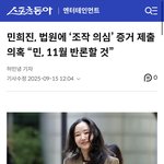 법원에 ‘조작 의심’ 증거 제출 의혹 “<b>민</b>, 11월 반론할 것”