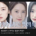 아린 윤아 <b>정채</b>연이 중안부 긴 편인가