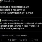 트위터에 <b>저능</b>한 애들 왜케 많냐