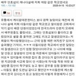 <b>안효섭</b> 캐나다 과거썰 떴네