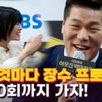 [드루와] 서장훈, '연예계 백만장자' 섭외 입장 밝혔다..."안...