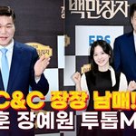 투입' 서장훈의 이웃집 백만<b>장자</b> 시즌2 스타트! ('백만<b>장자</b>')