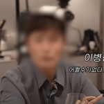 이병헌, 이민정 <b>유튜브</b>서 모자이크 처리…이유는