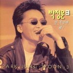 오늘같은 밤이면’ 故 박정운, 간경화 투병에도 끝까지 뮤지션이었다…사망...