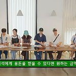 유재석에게 용돈을 받을 수 있다면?