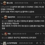 펨코는 <b>방탄</b>을 왜저렇게 내려치기함?