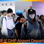 넥스지(<b>NEXZ</b>), 꿀 떨어지는 눈맞춤에 밝은 미소 (출국)[뉴스엔TV]