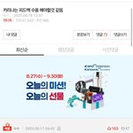 [모두드루와] 어쩜 카리나<b>팬들</b>은 비호감짓만 골라서 할까?ㅉ
