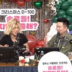 <b>다나카</b>, 크리스마스 D-100에 특별한 가발 “트리를 머리에 써”(컬투쇼)