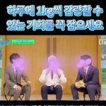 "유O즈에 나왔던 다이어트약” 어떻게 먹는지 아시는분 답좀 달...