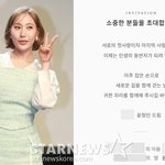 첫사랑과 결혼' 별사랑, 청첩장 <b>입수</b> "이제는 인생의 동반자"