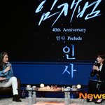 [댓글부탁해] 임재범, 김이나와 함께 기자간담회[포토엔<b>HD</b>]