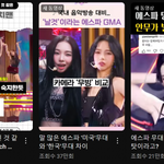 에스파 <b>GMA</b> 쇼츠들 쏟아져나온다 ㄷㄷ
