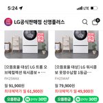 <b>엘지</b> 세탁기 구독혜택 좋네요