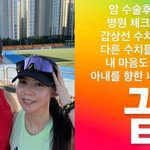 진태현, 암 수술 후 기쁜 소식 전했다 “갑상선→다른 수치들 모두...