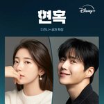 수지·김선호 주연 디즈니+ ‘현혹’ <b>촬영팀</b>, 과태료 처분…제주 숲...