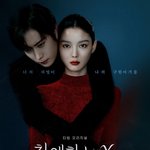 [드루와] 친애하는 x 웹툰 본 사람 있냐