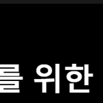 [<b>시우민</b>] ?