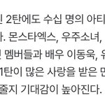 <b>스타쉽</b> 십오야 2탄 찍었대