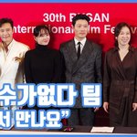 [현장영상] "극장서 만나요"...어쩔수가없다 팀, 뜨거운 개막작