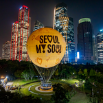 [서울구경] 서울에서 <b>열기구</b>를 타????