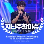 [카드뉴스] 지난주 핫이슈, 이민우도 '음주운전' 신혜성 언급