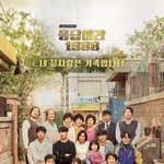 [단독]류준열 없이 '응팔', 10월 12·13일 강원도行